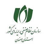 سازمان نظام صنفی رایانه ای کشور استان اصفهان